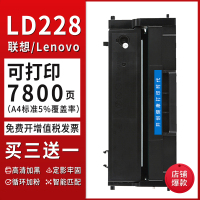 富民(FUMIN)适用联想m7208w硒鼓m7268w LJ2208w 2218W 2268w PRO LD228墨粉盒