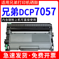 安巨DCP7057硒鼓适用兄弟7057墨粉盒易加粉打印机鼓架碳粉Brother晒鼓