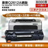 安巨适用hp惠普1020硒鼓 laserjet1010/12a硒鼓 打印机2612a硒鼓粉盒