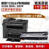 安巨适用hp惠普1536dnf硒鼓 laserjet 打印机硒鼓 CE278A晒鼓 墨粉盒