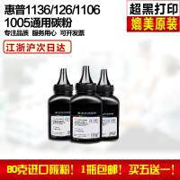 安巨适用HP惠普388A碳粉打印机墨粉10071136 1108 1213 88A打印机碳粉