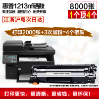 安巨适用hp惠普m1213nf硒鼓 laserjet pro MFP cc388a晒鼓 打印机墨盒
