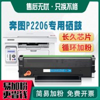 安巨适用pantum奔图m6202nw硒鼓p2206nw硒鼓PD-213易加粉m6202碳粉盒