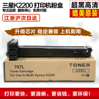 安巨适用 三星MLT-D707L粉盒 K2200 2200ND打印机粉盒 707S R707硒鼓
