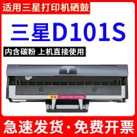 安巨适用三星MLTD101S硒鼓易加粉激光打印机墨盒一体机粉盒碳粉晒鼓