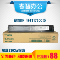 安巨适用东芝2303a粉盒 E-STUDIO 2309c 2803a复印机大容量2809am墨粉