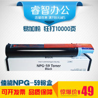 安巨适用佳能2204粉盒IR佳能2002g粉盒NPG59墨盒复印机NPG-59墨粉碳粉