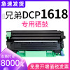 安巨适用兄弟1618w硒鼓打印机DCP1618w粉盒易加粉1618w晒鼓墨盒碳粉仓