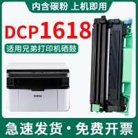 安巨适用兄弟DCP1618W粉盒打印机易加粉dcp1618w硒鼓墨盒碳粉1618晒鼓