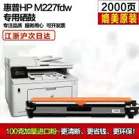 安巨适用惠普227fdw粉盒hplaserjet m227 203sdn打印机硒鼓cf230a粉盒