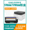 安巨适用惠普Color Laser MFP M179fnw彩色打印机硒鼓118A易加粉墨盒