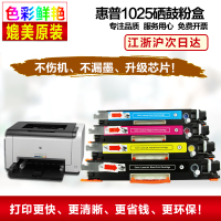 安巨适用惠普hp1025硒鼓粉盒cf350a ce310a 7010c m176n M177fw打印机