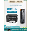 安巨适用惠普M1136MFP硒鼓hp388a碳粉laserjet1136打印机晒鼓88a墨盒