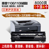 安巨适用惠普p1108墨盒hp惠普laserjet p1106打印机 墨盒 cc388a硒鼓