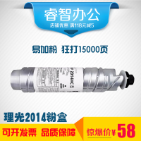 安巨适用理光2014粉盒 RICOH mp2014粉盒 适用2014/D/AD/EN复印机粉盒