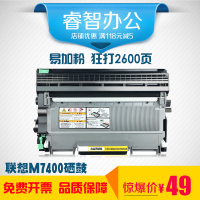 安巨适用联想m7400硒鼓LJ2400L M7450F M7400 M3420 3410打印机碳粉盒