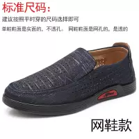 夏季老北京布鞋男网鞋爸爸鞋透气轻便网布凉鞋