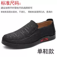 夏季老北京布鞋男网鞋爸爸鞋透气轻便网布凉鞋