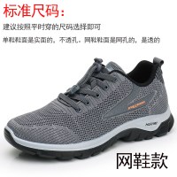 夏季老北京布鞋男网鞋中年爸爸鞋厚底飞织网布运动鞋健步旅游散步
