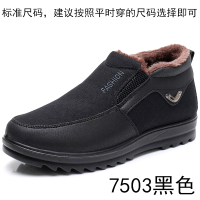 冬季老北京布鞋男中老年爸爸棉鞋保暖防滑健步运动鞋老人加绒男鞋