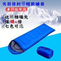 睡袋成人户外旅游便携式旅行用品信封带帽露营家庭单人隔脏