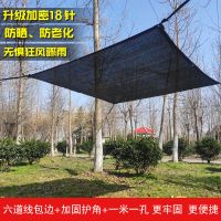 包边打孔遮阳网加密加厚防晒网黑色太阳农用大棚户外汽车