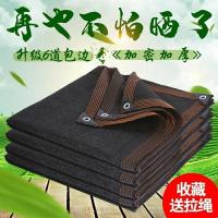 遮阳网防晒网加密加厚家用车用大棚养殖农用黑色遮阴隔热遮光户外