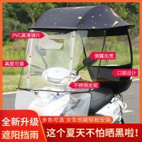 电动车雨棚蓬雨伞遮阳伞新款2021摩托车可拆卸挡阳罩防晒防风加厚