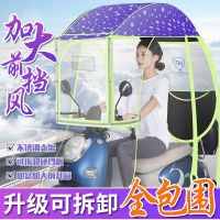 电动车雨棚蓬防晒罩摩托车雨棚电瓶车雨棚雨伞电动车挡风雨棚新款