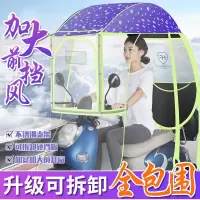 电动车雨棚蓬防晒罩摩托车雨棚电瓶车雨棚雨伞电动车挡风雨棚新款