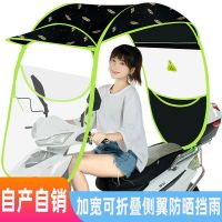电动电瓶车雨棚篷蓬防晒防雨挡风罩摩托车遮阳伞雨伞新款加厚车棚