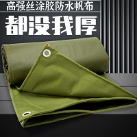 帆布防雨布防水篷布遮阳布雨棚防晒布罩户外货车加厚油布牛津布料