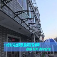 铝合金雨棚户外防雨阳台窗户家用无声门口雨搭透明屋檐小院遮阳棚