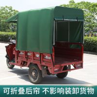 电动摩托三轮车雨棚防晒遮阳棚油布防雨布加厚防水牛津布帆布车篷