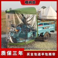 电动三轮车车棚篷车头棚篷驾驶室前雨棚棚车头雨棚遮阳篷车头前棚