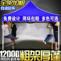 遮阳蓬四方大伞防雨棚四脚伞摆摊四角广告帐篷户外折叠伸缩式车棚