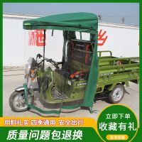 电动三轮车蓬棚篷车头篷全封闭驾驶室前雨棚车头雨棚遮阳蓬伞加厚