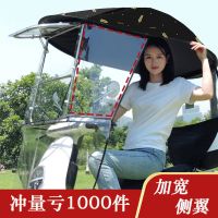 电动车雨棚蓬新款电瓶踏板摩托车挡风防风防雨罩遮阳伞防晒车棚