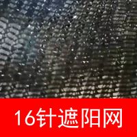 黑色遮阳网遮阴隔热加密加厚防晒网农用大棚遮阴网庶阳网