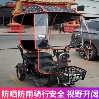 电动车三轮车雨棚蓬摩托车挡风罩电瓶车遮阳伞防晒罩防雨新款加厚