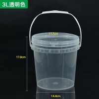 耐高温速冻肉肉丁龙虾打包桶透明3l海鲜海蜇干货豆瓣酱包装3kg6斤