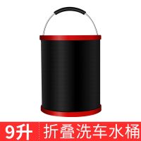 汽车洗车水桶折叠桶便携式伸缩户外写生桶旅行车载车用收缩钓鱼桶