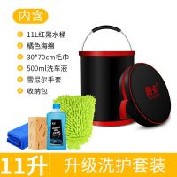 汽车洗车水桶折叠桶便携式伸缩户外写生桶旅行车载车用收缩钓鱼桶