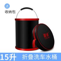 汽车洗车水桶折叠桶便携式伸缩户外写生桶旅行车载车用收缩钓鱼桶