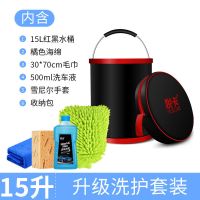 汽车洗车水桶折叠桶便携式伸缩户外写生桶旅行车载车用收缩钓鱼桶