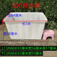 加厚牛筋塑料水箱长方形水槽水缸家用大号水产养殖箱养鱼盆圆桶
