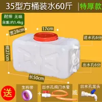 大号家用塑料水桶塑料桶带盖塑料水箱长方形加厚卧式储水桶