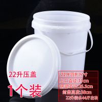 1-25升圆形桶密封桶加厚大号水桶带盖家用包装桶塑料桶