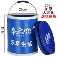 可折叠桶洗车桶套装便携式折叠水桶车用汽车车载伸缩水桶户外钓鱼