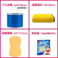 送收纳袋洗车水桶车用折叠多功能收纳桶汽车用品工具套装